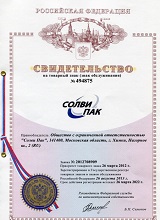 Дополнительное изображение — СОЛВИ ПАК