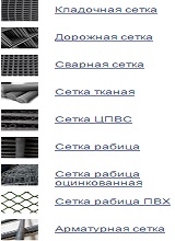 Дополнительное изображение — ММЗ СЕТ, ЗАВОД МЕТАЛЛИЧЕСКИХ СЕТОК